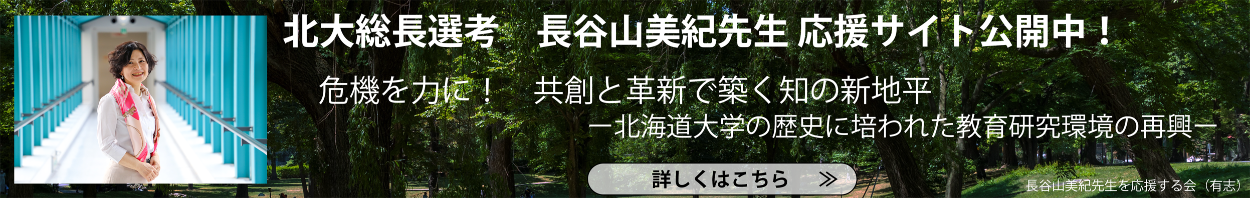 特設サイトへ移動